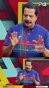 'ഏതെങ്കിലും വീട്ടിൽ ഗ്യാസ് ഇല്ലാത്ത അവസ്ഥയുണ്ടോ?ഇപ്പോഴുള്ളത് മുൻകരുതൽ മാത്രം'