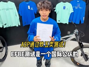 Extention ASP通过欧5类测试啦！全部通过！