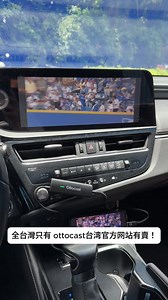 131K views · 813 reactions |  全球首創！Ottocast Mirror Touch -...