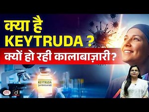 Keytruda in India: Miracle Cancer Drug or Costly Crisis? | Current Affairs | Drishti IAS