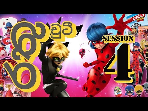 RATHU CHOOTI SEASON 4 EPISODE 01 (රතු චූටි සිංහල කාටුන් Season 4 Episode 01)