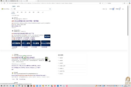 如何下DX9.不要再被坑了