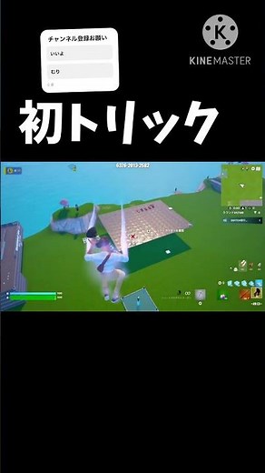 誰かトリックショット教えて泣#shorts #フォートナイト #トリックショット #人気になりたい #ふぉーとないと