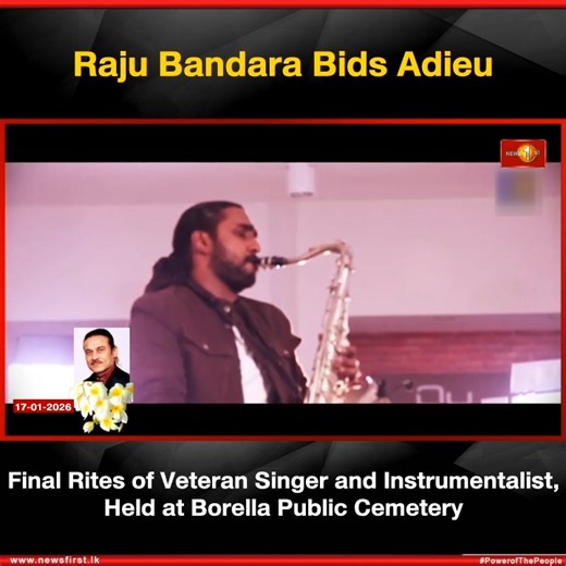 Raju Bandara Bids Adieu: Final Rites of Veteran Singer and Instrumentalist, Held at Borella Public Cemetery #RajuBandara #SriLankaMusic #FarewellLegend #CulturalNews #ArtistTribute #News1st #NewsFirst #NewsFirstEnglish | Newsfirst.lk English