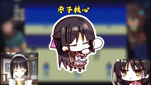 [枣子之下]核心core~