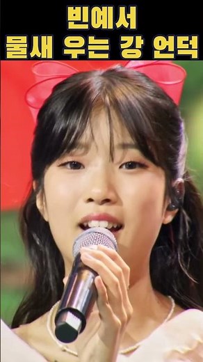 고전 명곡의 환생.. 빈예서가 부르는 눈물 젖은 물새 우는 강 언덕
