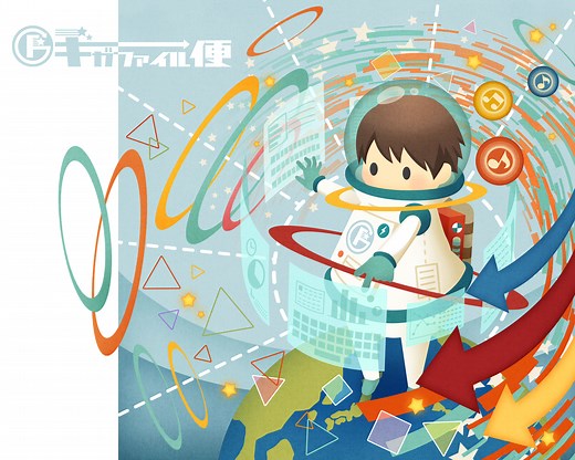 簡単無料大容量のファイル転送サービスGigaFile(ギガファイル)便｜株式会社ギガファイル GigaFile Inc