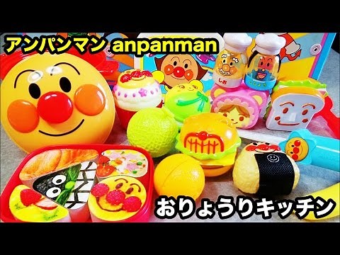 anpanman playing kitchen アンパンマンパンのままごとトントン キッチンお料理セット