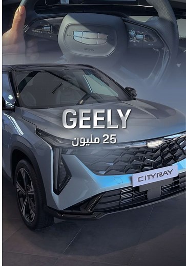 Explore the 2025 Geely Cityray: Features and Specs