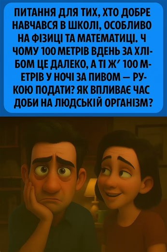 #анекдот 100 метрів #ржакадосліз #анекдоти35 #коміки #сміхпоукраїнськи