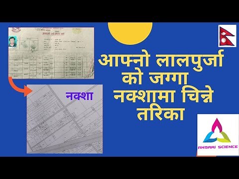 napi naksa| jagga napi nepal| jagga napi| jagga napne tarika| land measurement system in nepal