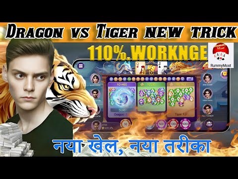 New Earning App Today | dragon 🐉 vs tiger 🐯 Series tricks | rummy good new update