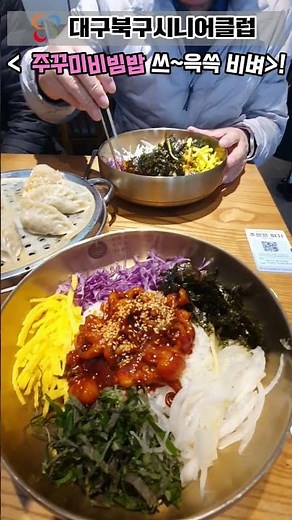 풍국면사회공헌점#대구북구시니어클럽 #시니어일자리창출 #복지