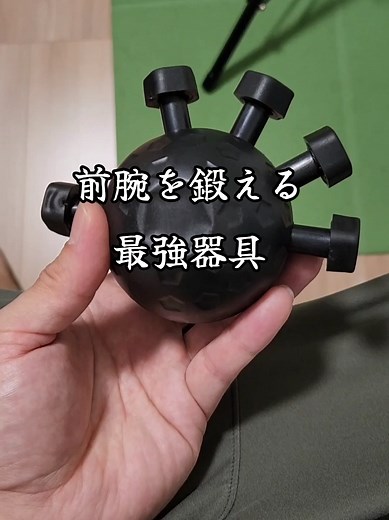 前腕を鍛える最強器具の使い方