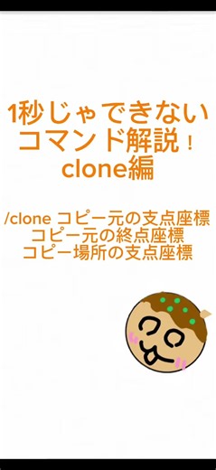 1秒じゃできないコマンド解説 #マイクラ統合版 #マイクラ #minecraft #マインクラフト #コマンド #まいくら #コマンド紹介