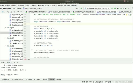 ICP迭代最近点算法