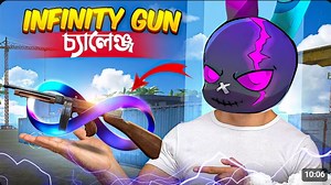 নতুন INFINITY AMMO এর গান গুলো দিয়ে পুরো র‍্যাংক ম্যাচ খেলার চ্যালেঞ্জ 🤯 ONLY INFINITY GUN CHALLNEGE #freefire #mrtriplerchallenge #mrtriplerfunnyvideo #mrtripler #TripleR | Mr. No Face