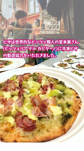 【クボタ(株)と連携/ピザ開発 2025年6月】酪農学園大学 食と健康学類の日常