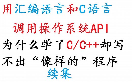 如何调用操作系统API