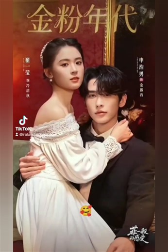 Good Chemistry 💖 Shen Haonan Zhaiyiying 🥰 Drama ke 4 Start Season Show #shenhaonan #zhaiyiying