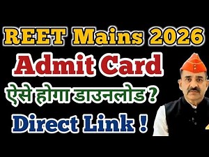 REET Mains Admit Card 2025 / 3rd Grade Admit Card Kaise Download Kare / 3rd Grade Exam Dress Code