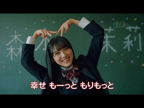 日向坂46 森本茉莉『MARIE IN WONDERLAND』