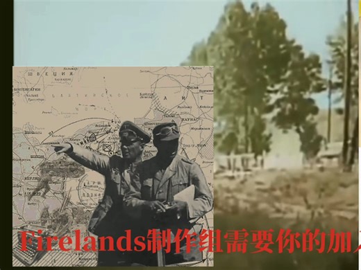 早期【Firelands】燃烧境地-二战兵棋文字游戏宣传片