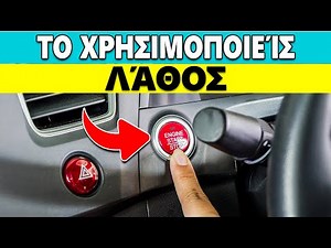 Κάντε Αυτό 1 Φορά Το Μήνα Και Δείτε Τον ΚΙΝΗΤΗΡΑ Σας Να Λειτουργεί ΣΑΝ ΚΑΙΝΟΥΡΓΙΟΣ