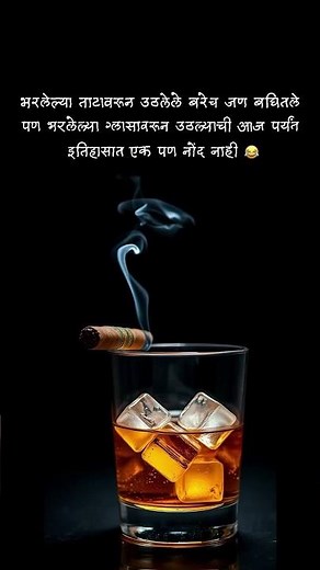 Marathi Jokes | Marathi Comedy | Marathi Memes | Marathi Funny 🤣 #marathiquotes #shortsviral