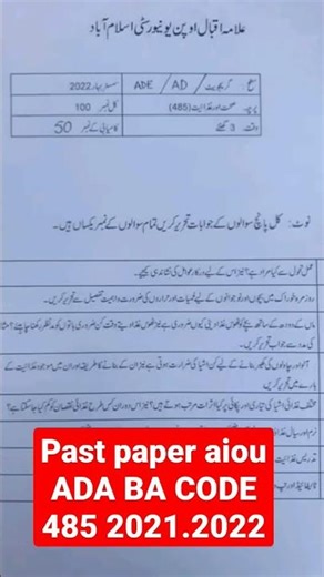 aiou past paper BA ADA code 485 #2021 #2022 #Aiou#Pastpaper