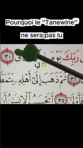 Le tadjwid en moins de 30 secondes