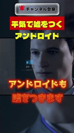 【Detroit: Become Human】 A Masterpiece Set in an Android-Infested World
