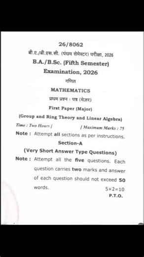 B.sc 5th sem Maths paper 2026 Group, Ring Theory and Linear Algebra #algebra #ring #math_wallah