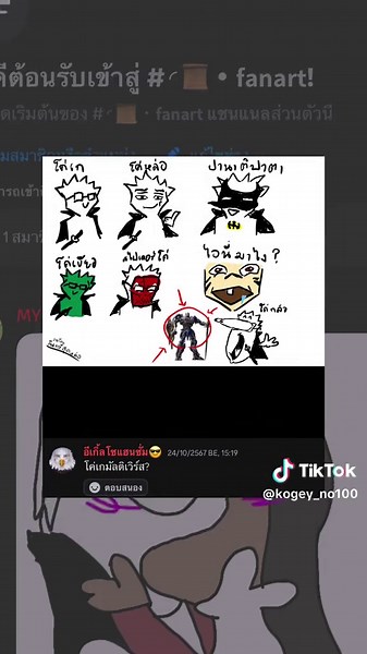 FANART🔥#fanart#โค่เก