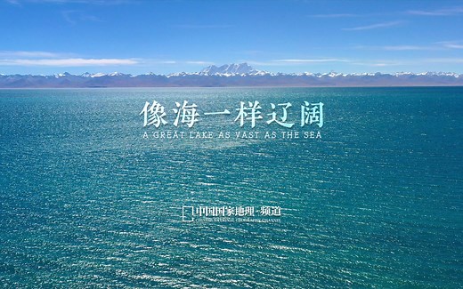 西藏没有海，却有“天湖”纳木错