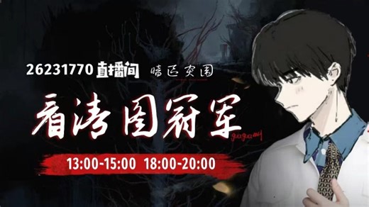 【直播回放】S16赛季改动到底如何？ 2026年01月06日18点场