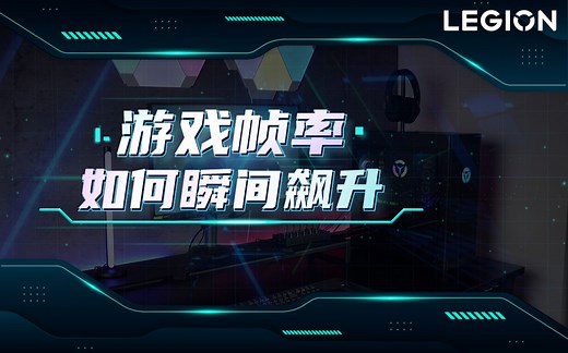 【拯点技巧14】Fn Q三模切换你真的会用吗？怎么更好的提升游戏帧率？