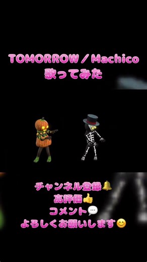 TOMORROW／Machico - cover by エリデル
