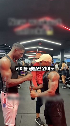 헬스장 피크시간에 하면 좋은 커플운동