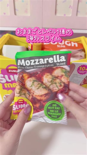 海外のおままごとレベル高すぎる#スライムクッキング | slimes