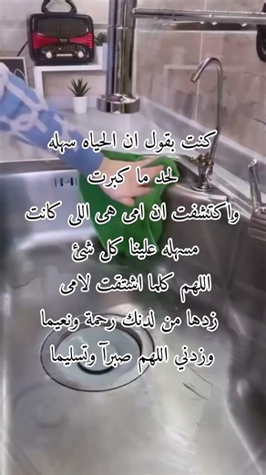 اللهم كلما اشتقت لامى زدها اللهم رحمة ونعيما