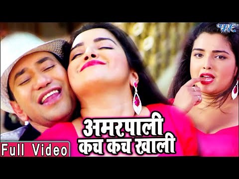 #Dinesh Lal Yadav Nirahua और आम्रपाली दुबे का अब तक का सबसे जबरदस्त गाना - सुपरहिट भोजपुरी Song