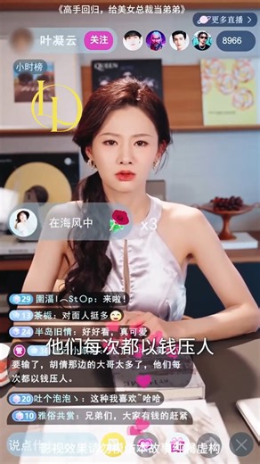 ศึกไลฟ์ธรรมดากลายเป็นเกมเงินเดือดเมื่อคนลึกลับโผล่มา | Midori SUSHI Amsterdam