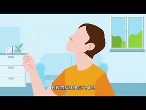 2019冠狀病毒病快速抗原測試 | 使用示範