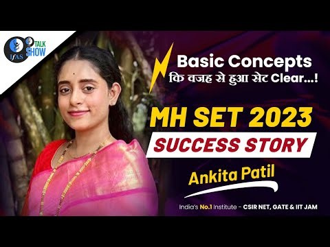MH SET Topper Interview 2023 | Basic Concepts की वजह से हुआ SET Clear...!