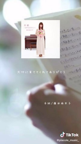 両親への手紙や記念品贈呈で おすすめソング #曲紹介 #プレイリスト #結婚式 #挙式 #披露宴 #結婚式曲 #結婚式ソング #結婚式bgm #ウェディングソング #weddingsong #結婚式レポ #結婚式記念品贈呈 #両親への手紙 #感謝を伝える曲 #愛のカタチ #手紙#藤田麻衣子
