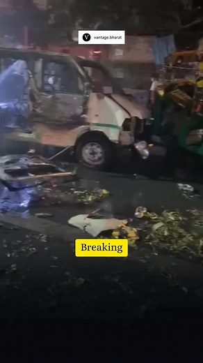 6K views · 30 reactions | A car exploded near the Red Fort a short while ago, leaving several vehicles gutted and multiple people injured. Emergency teams rushed in as investigators began examining the blast site. The cause is still unclear. Officials say it’s too early to confirm whether there’s any terror link behind the explosion. | Vantage Bharat | Facebook