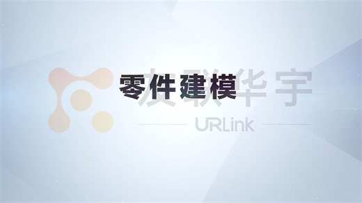 Inventor 2025 新功能：4、零件建模