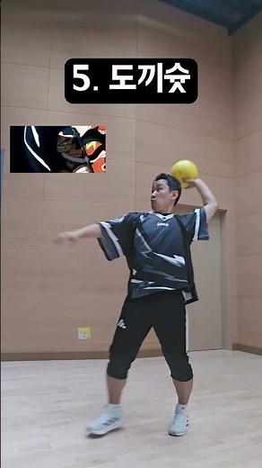 피구공, 재미있게 던지는 방법😂ㅣ다양한 공 던지기 유형
