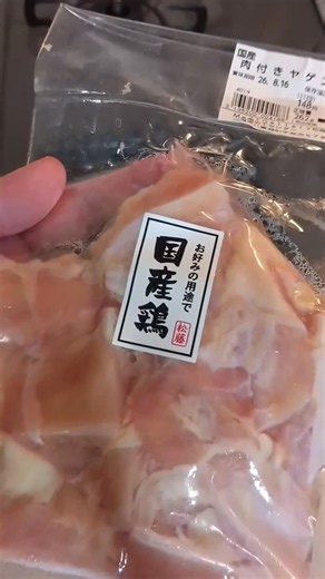 肉付きヤゲン軟骨焼きます #簡単レシピ #簡単料理